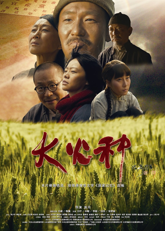 大火种.jpg