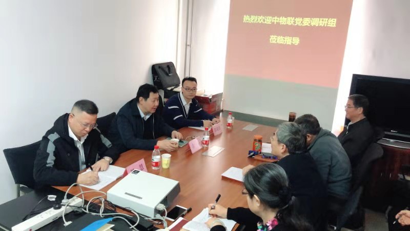 党委调研.jpg